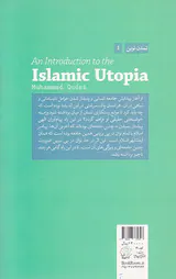 درآمدی بر آرمانشهر اسلام